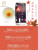 富士さくら卵&高原もみじ卵 (各10個入)