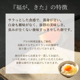 【お歳暮】福が、きたギフト20個入り