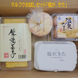 マルフクお試しセット「福が、きた」