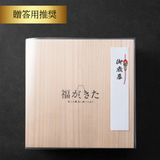 【贈答用ギフト】福が、きた 桐箱 25個入り