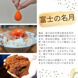 マルフクお試しセット「富士の名月」