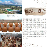 マルフクお試しセット「福が、きた」