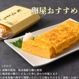 ※送料無料【訳あり】【数量限定】真空パック冷凍厚焼き玉子 4本セット