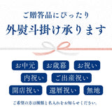 【お歳暮】福が、きた&無添加厚焼き玉子セッ ト