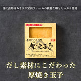 【お歳暮】福が、きた&無添加厚焼き玉子セッ ト
