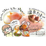 特選温泉たまご(4個入り)