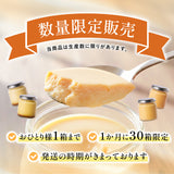 egg labo「プリン4種BOX」