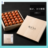 【お中元ギフト】①福が、きた桐箱　25個入り※送料込み