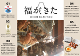 2026年1月受付スタート【定期便】富士山麓放し飼い卵 福が、きた (20個入り)