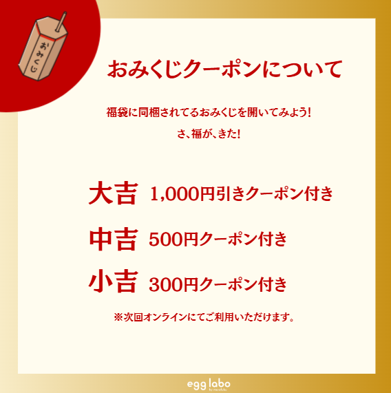 福袋2026  【竹】