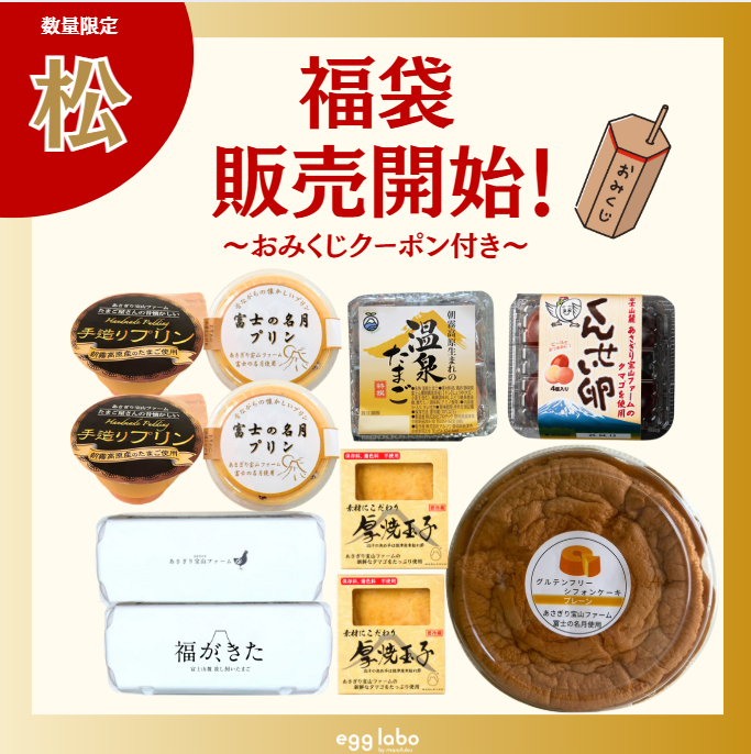 福袋2026  【松】