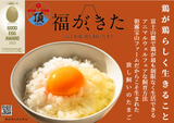 【お中元ギフト】②4種たまごアソートセット　24個入り※送料込み