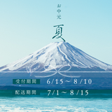 【お中元ギフト】③福が、きたごちそうセット※送料込み