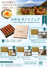 【お中元ギフト】③福が、きたごちそうセット※送料込み