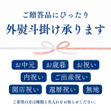 【お歳暮】福が、きたギフト20個入り　