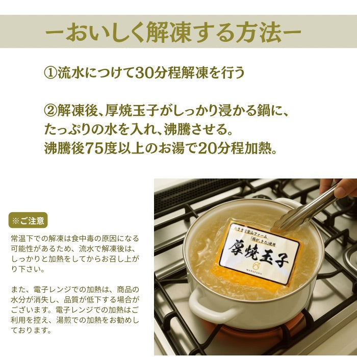※送料無料【訳あり】【数量限定】真空パック冷凍厚焼き玉子　4本セット