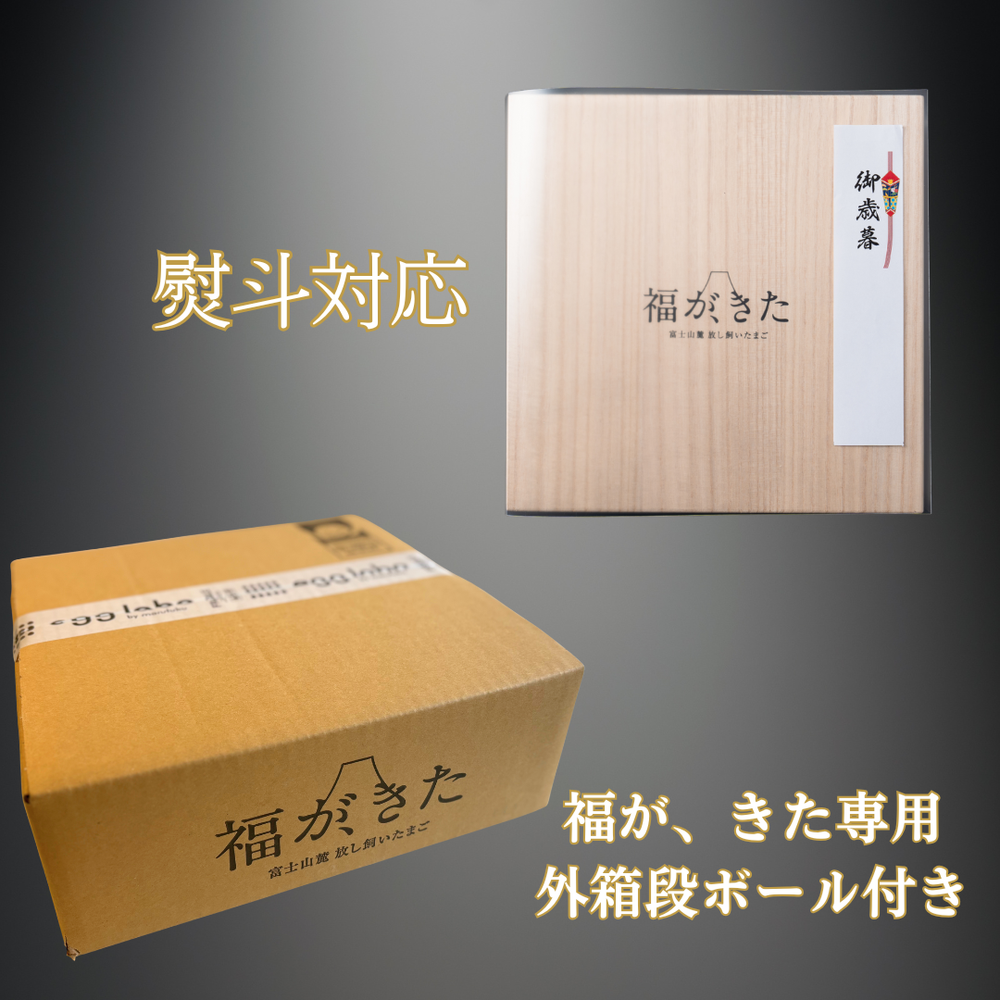 贈答用ギフト】福が、きた 桐箱 25個入り – マルフク オンラインストア