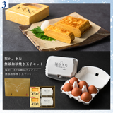 【お歳暮】福が、きた&無添加厚焼き玉子セッ ト