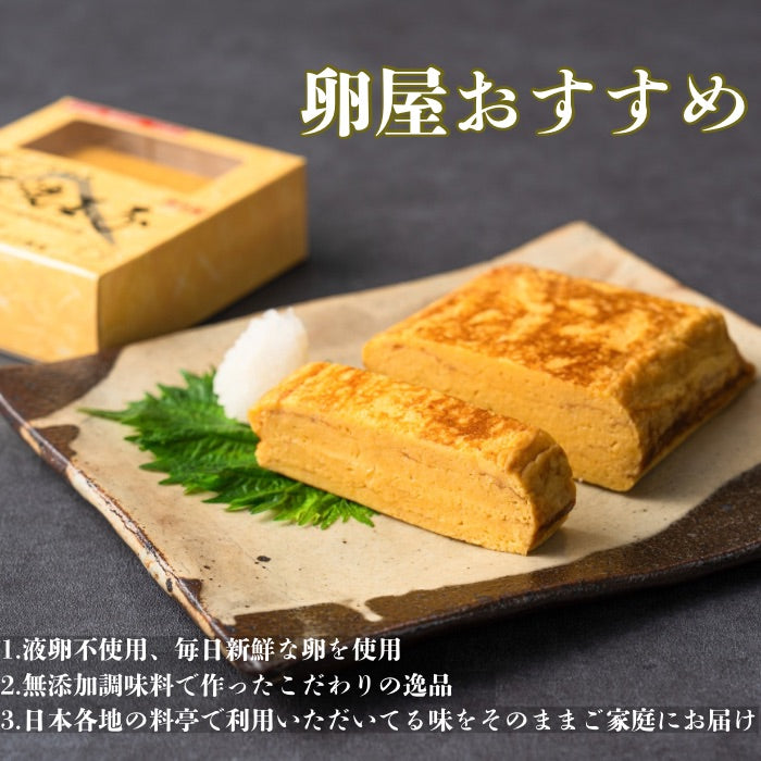 たまご焼き 素材にこだわった厚焼き玉子(2個入れ) – マルフク オンラインストア