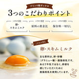 egg labo「プリン4種BOX」