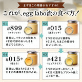 egg labo「プリン4種BOX」