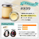 egg labo「プリン4種BOX」